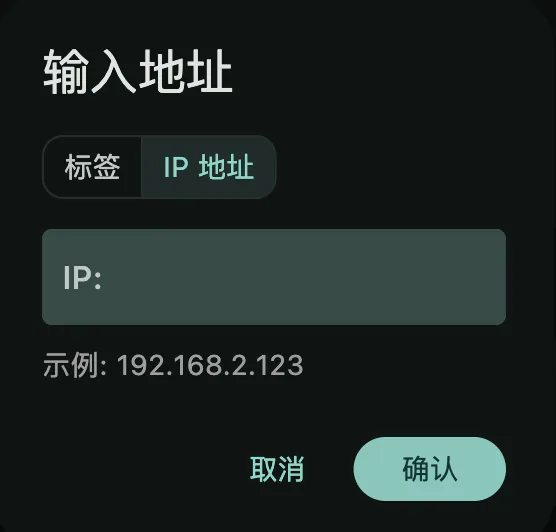 LocalSend IP直接发送