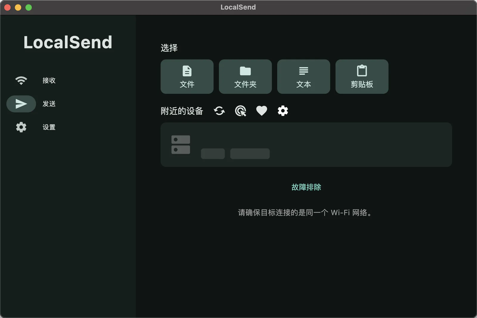 LocalSend示意图.png