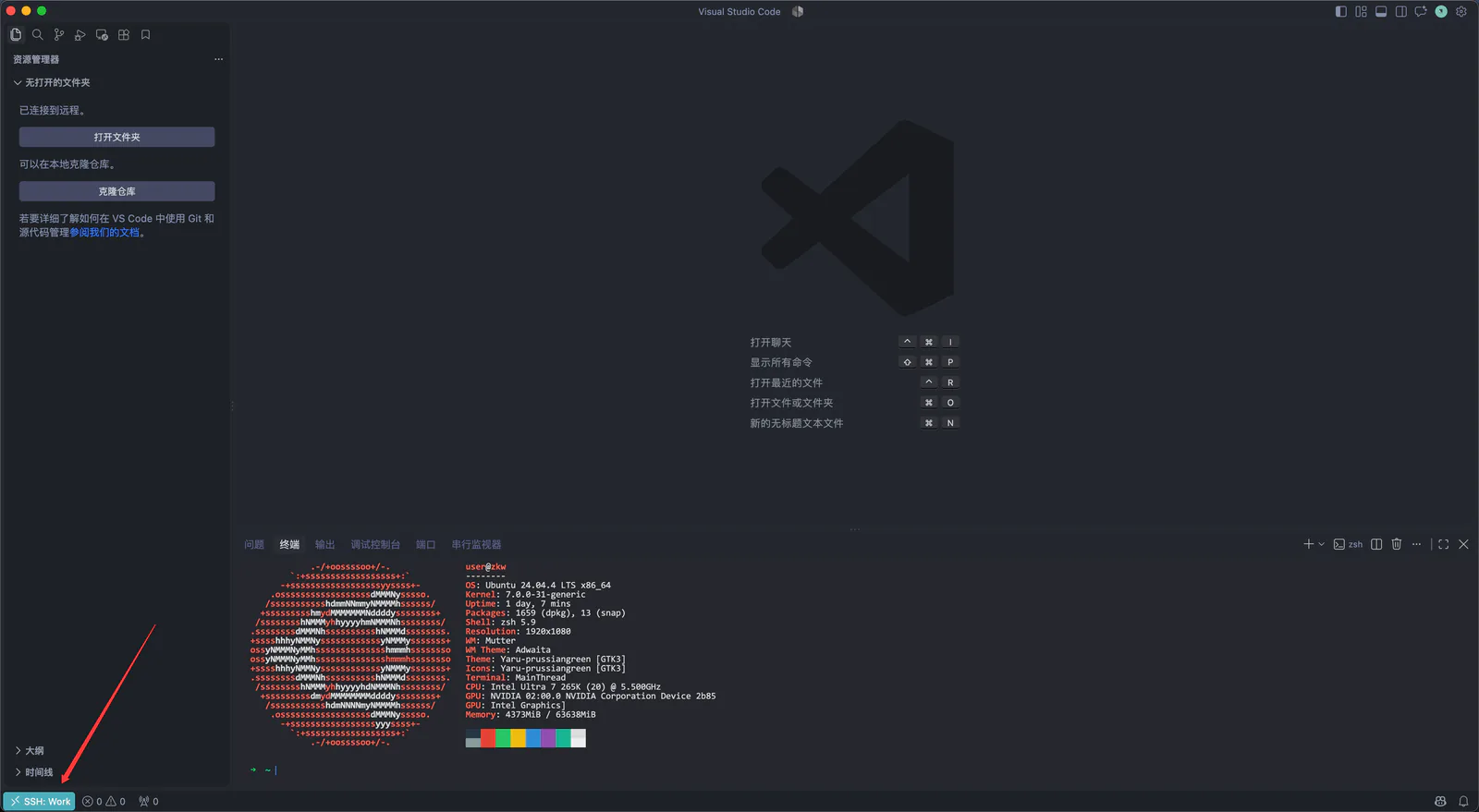 VSCode SSH连接示意.png